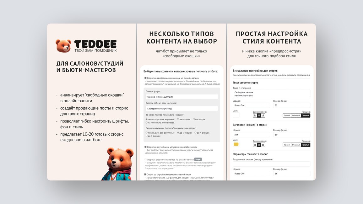 Подбор и заказ ремонта «под ключ» в новостройках, расшифровка анализов для кошек и собак — и ещё 8 российских стартапов - 10